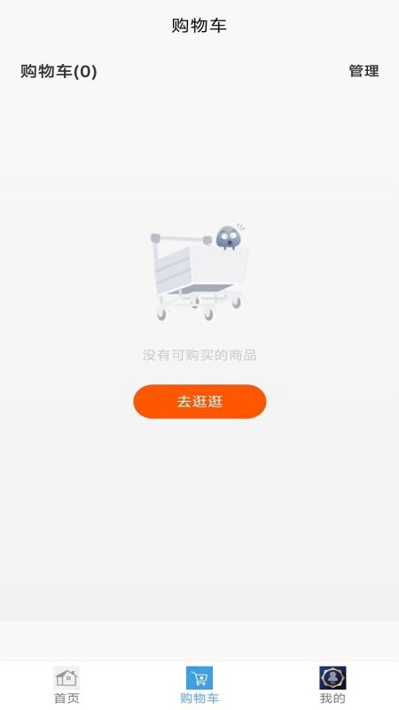 聚城商汇官方版v1.0.1截图2