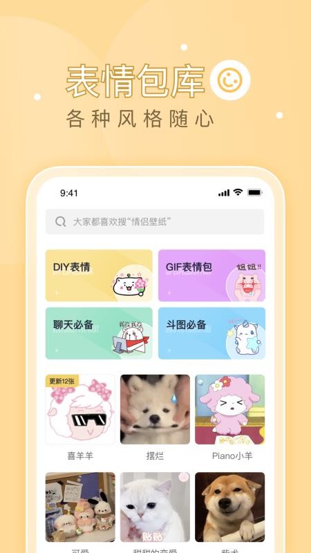 薄荷壁纸最新版v1.8.2截图3