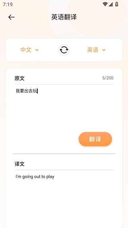 Y-Disk安卓版v1.0.0截图4