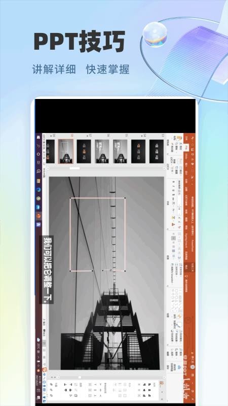 极速PPT免费版v1.0.1截图2