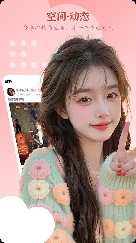 小妹免费版v1.0.5截图4