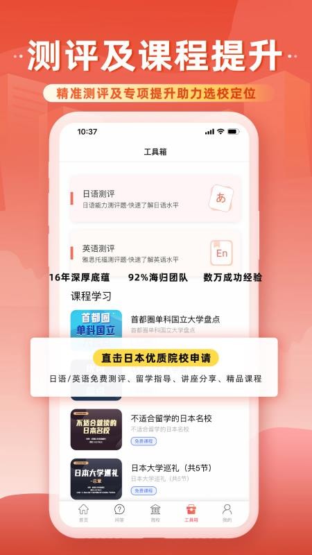 前程日本留学官网版v1.6.0截图2