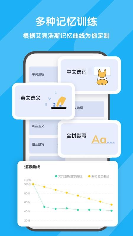 欢乐背词最新版v1.0.6截图5