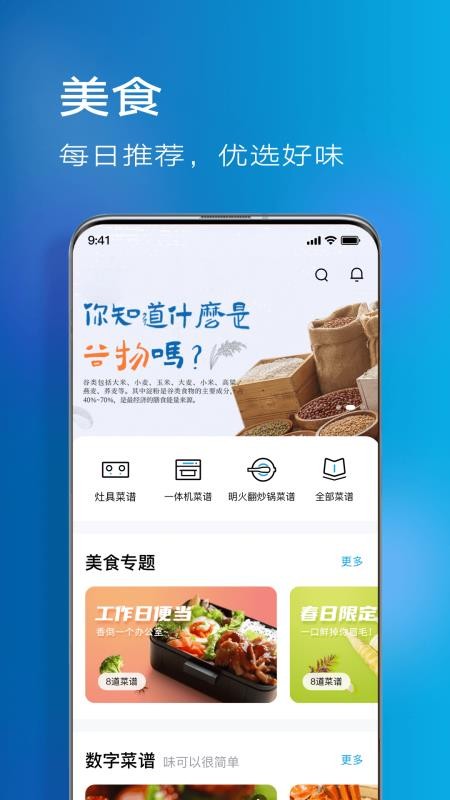 ROKI老板食神appv5.4.0截图5