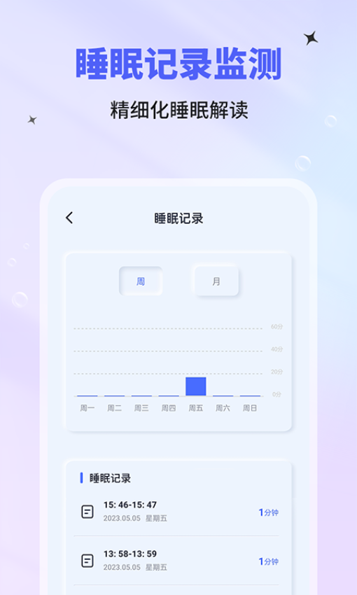 催眠神器APPv1.2.3截图2