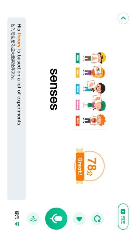 好好课官网版v1.1.1截图3