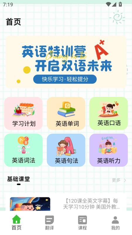 Y-Disk安卓版v1.0.0截图1