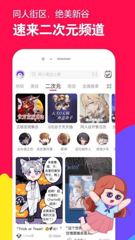 微店手机版v7.9.18截图3