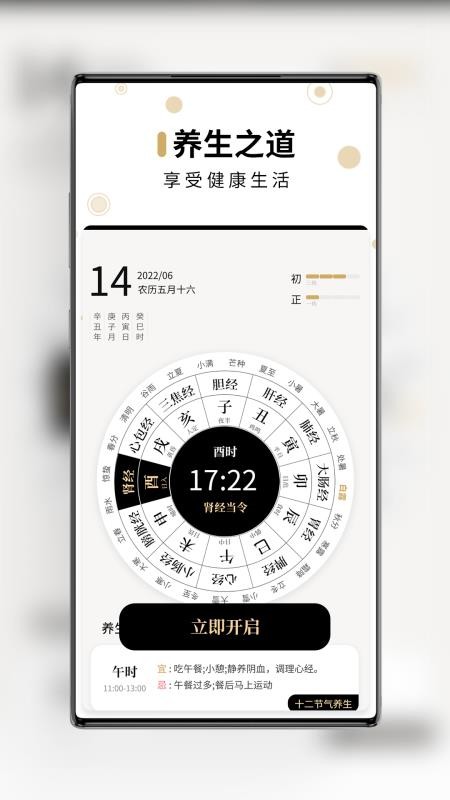吉真万年历app官方版v1.2.3截图3