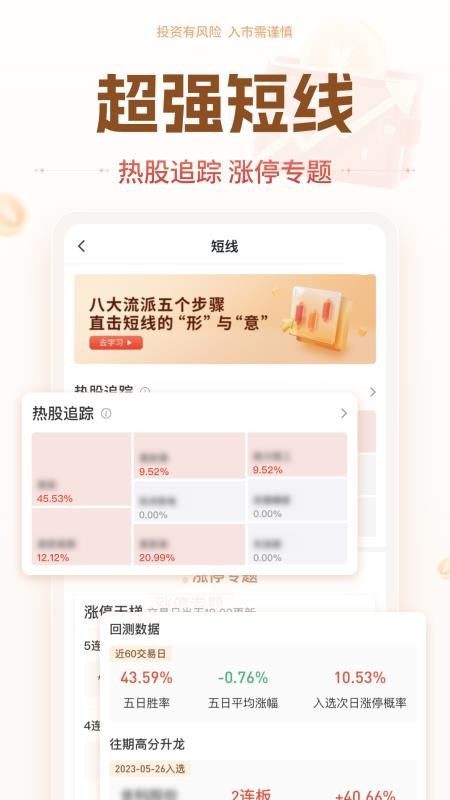 华源证券官方版v7.3.9截图5