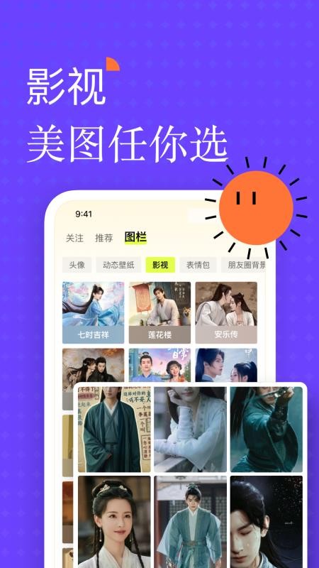 遥忘官方版v6.9.601截图2