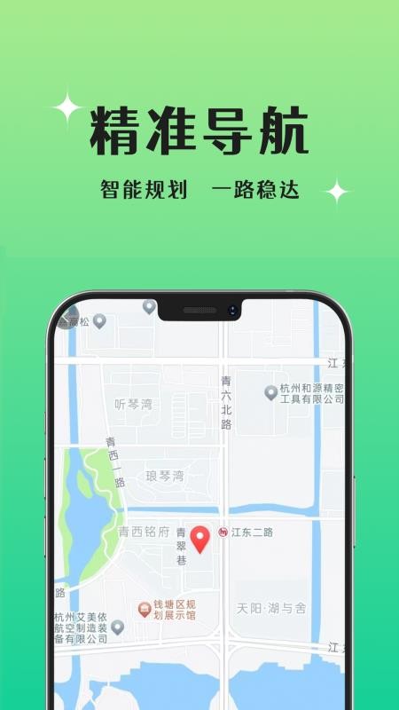 晨兔快送免费版v1.0.6截图4