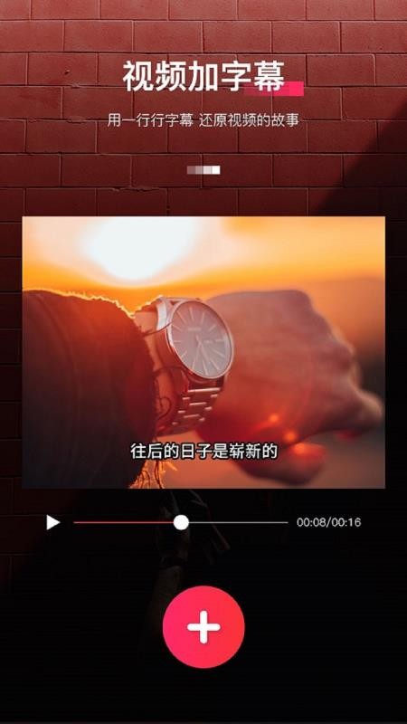 字拍软件v9.3.0截图1