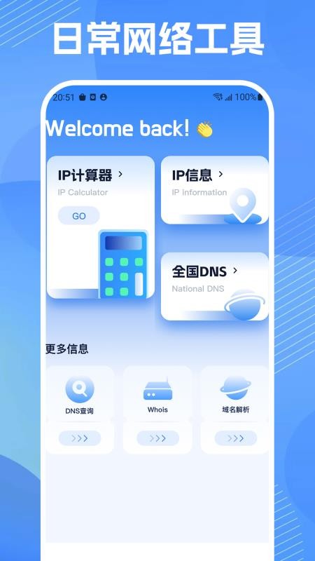 数据同步助手手机版v1.0.0截图3