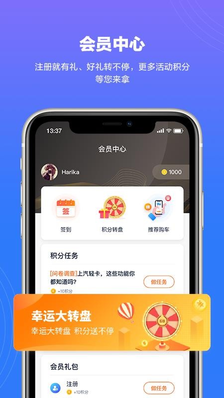 上汽跃进官网版v2.1.0截图3