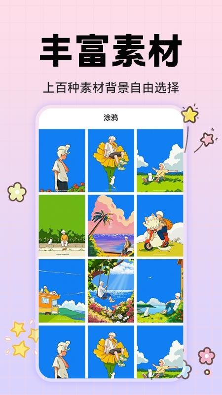 动漫手绘画板最新版v1.0.4截图4