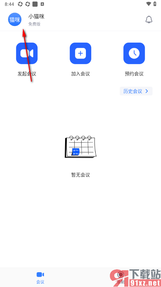 网易会议APP设置成员加入或离开会议文字提醒的方法