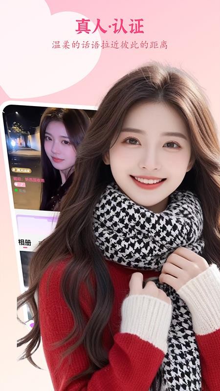 花妹最新版v1.0.7截图2