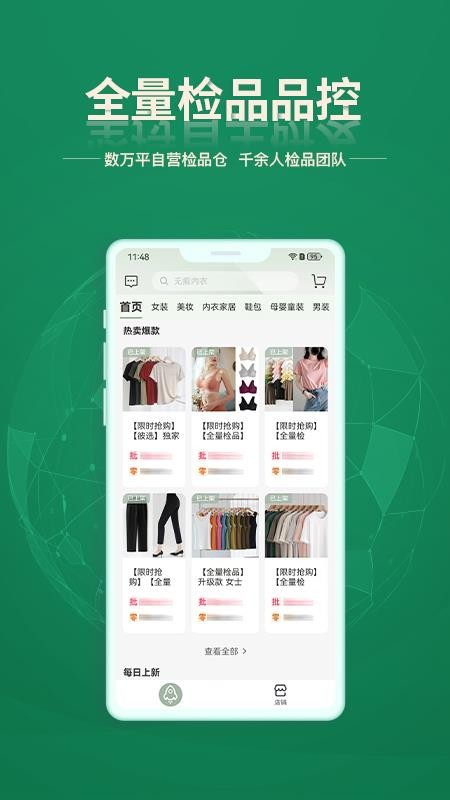 安特下单系统手机版v1.3.8截图4