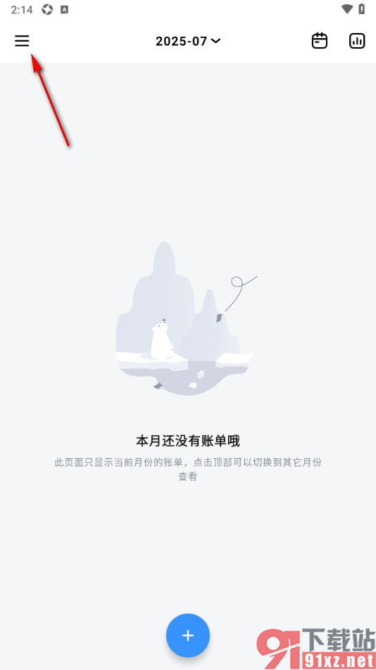钱迹APP设置显示货币符号的方法