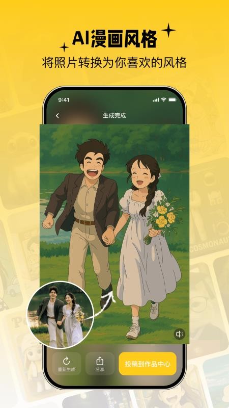 芒崽AI手机版v1.0.0截图5