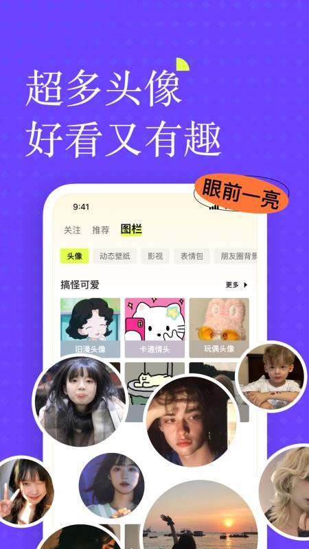 遥忘官方版v6.9.601截图4