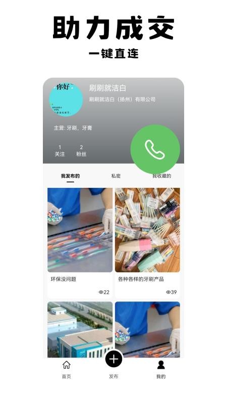 有意思手机版v1.1.2截图5
