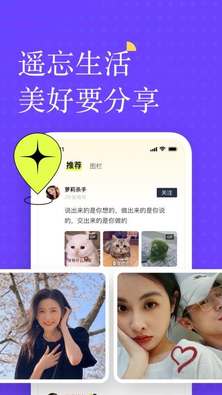 遥忘官方版v6.9.601截图1