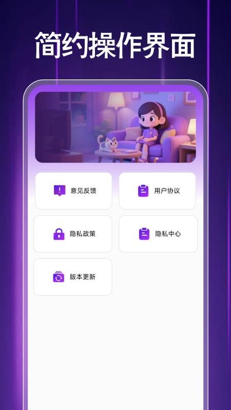 私密高清影院播放器手机版v1.0.1截图4