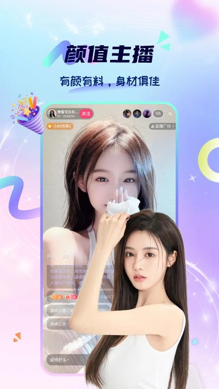 心星官方版v1.0.7截图3