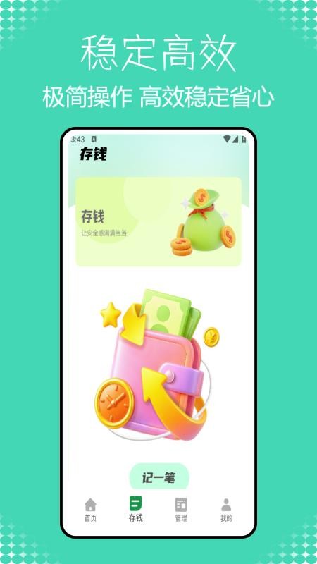 小青记账免费版v1.0.0截图3