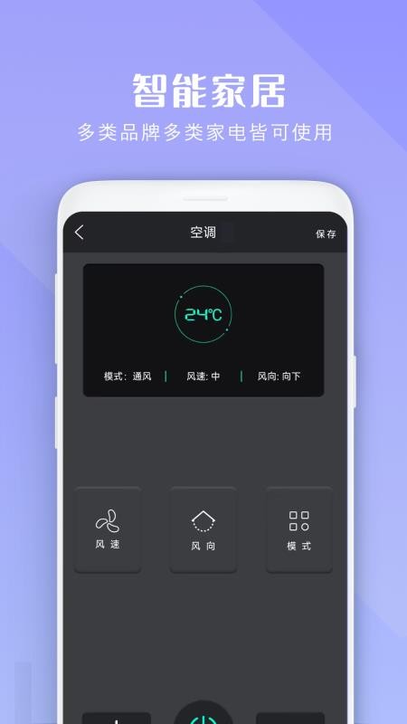 机顶盒遥控器王手机版v14.0截图3
