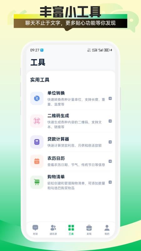 财客来官方版v1.2.4截图5