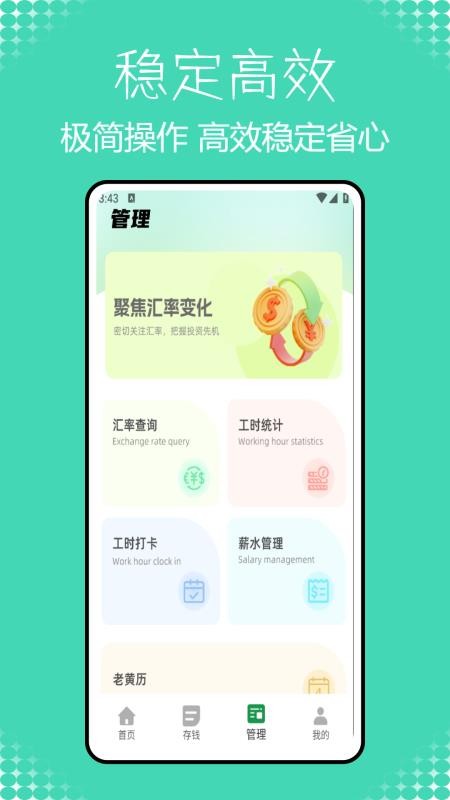小青记账免费版v1.0.0截图2