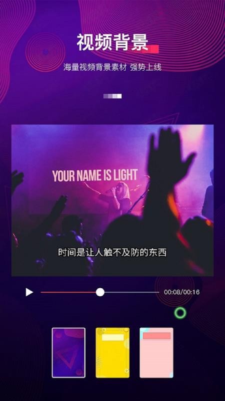 字拍软件v9.3.0截图2