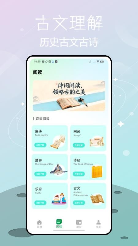 校宝在线官网版v1.0.0截图3