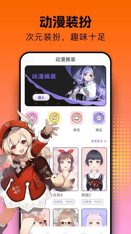 动漫共和国免费版v1.3截图1