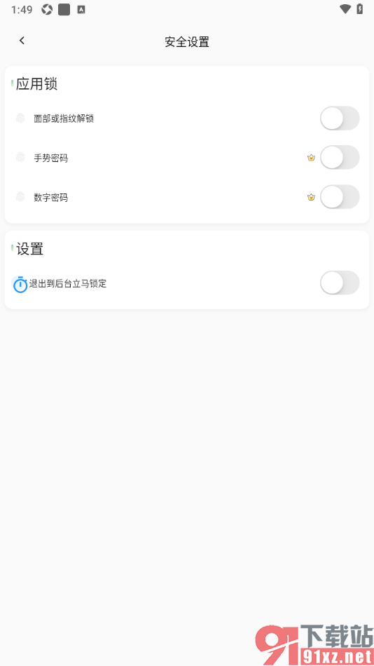小青账APP设置启用人脸解锁的方法