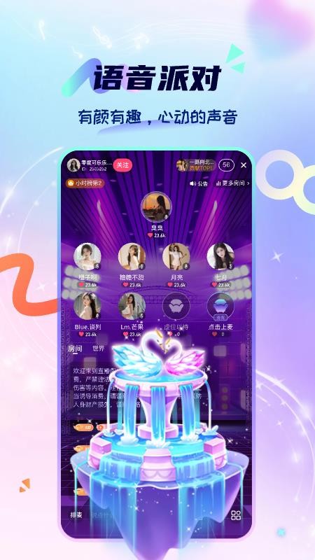 心星官方版v1.0.7截图4