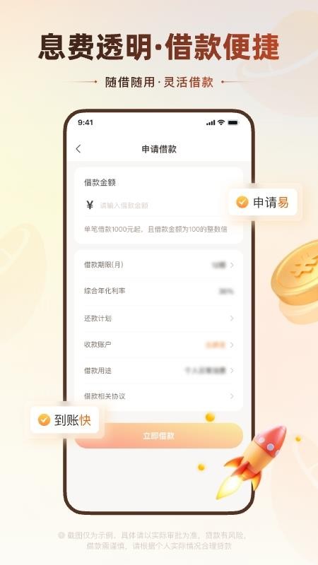 聚小花官方版v1.0.0截图4