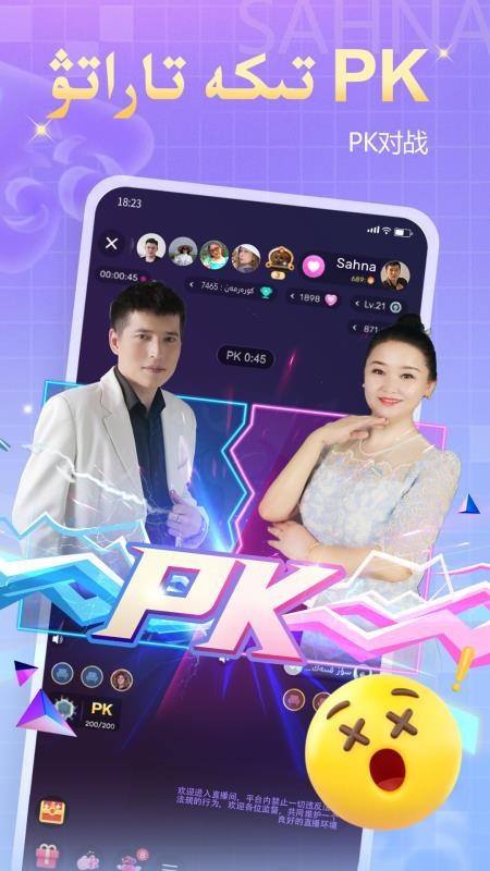 Sahna最新版v1.8.7截图4