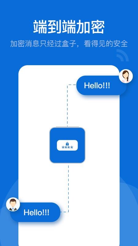 BoxTalk官网版v2.8.203.250711截图1