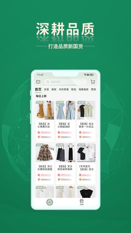 安特下单系统手机版v1.3.8截图3