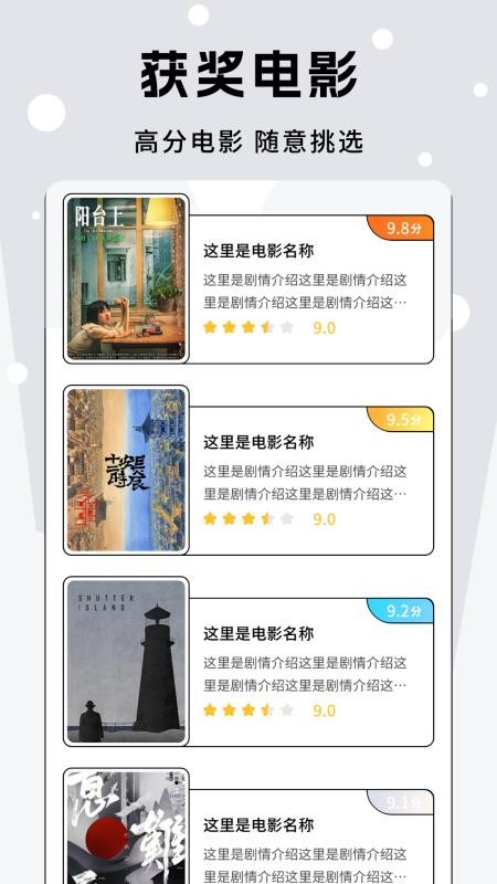 小柠檬追剧最新版本v1.4截图2