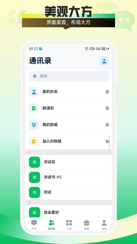 财客来官方版v1.2.4截图3