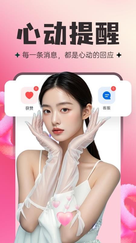 七步遇爱交友平台v1.4.7截图3