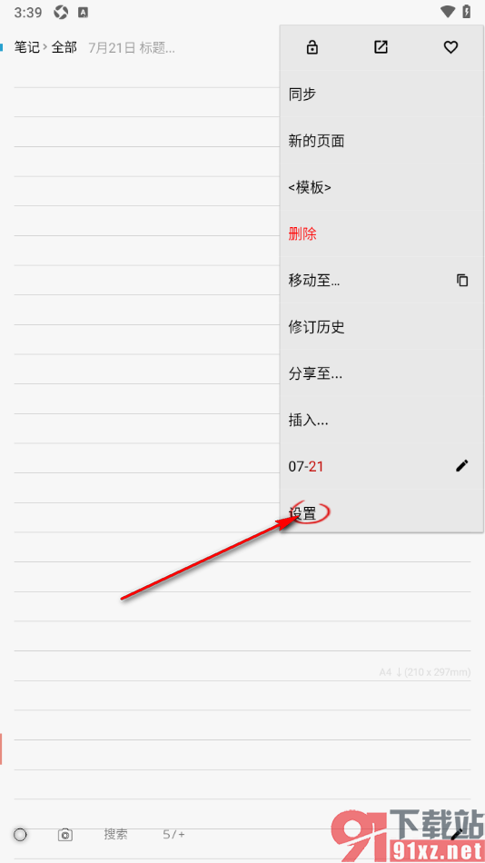 随手写app设置显示键盘功能的方法
