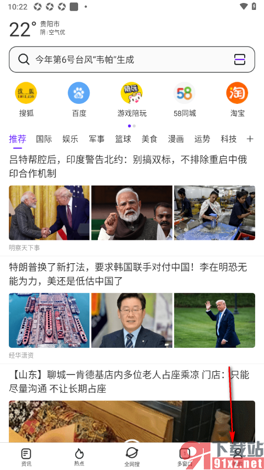微米浏览器app设置恢复到默认预设值的方法