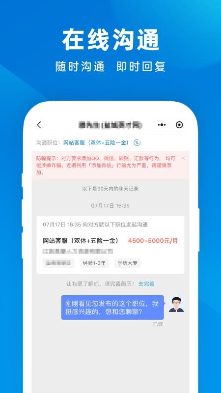 常熟招聘网手机版v1.0.4截图4
