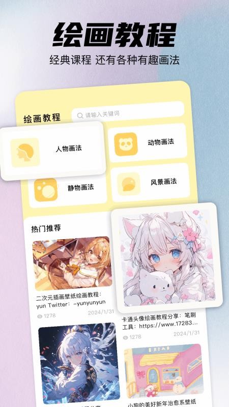 artwokset画画手机版v1.3截图3